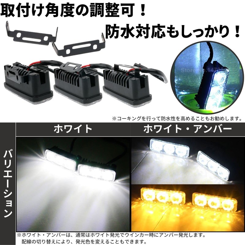 Tigle Blanc 3 LED Daylight, Fog Lamp, Motorcycle, Car, High