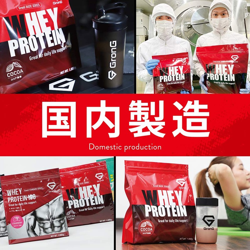 グロング GronG ホエイプロテイン100 ベーシック トライアルパック 抹茶風味 30g