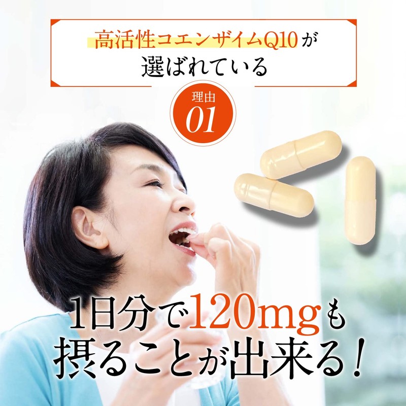 Yakuin Organic Coenzyme Q10, 30 Capsules, 30 Day Supply