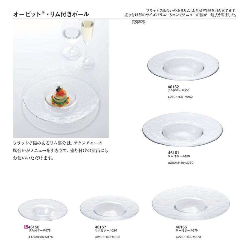 Glass Plate O BIT Rim with Ball 210 