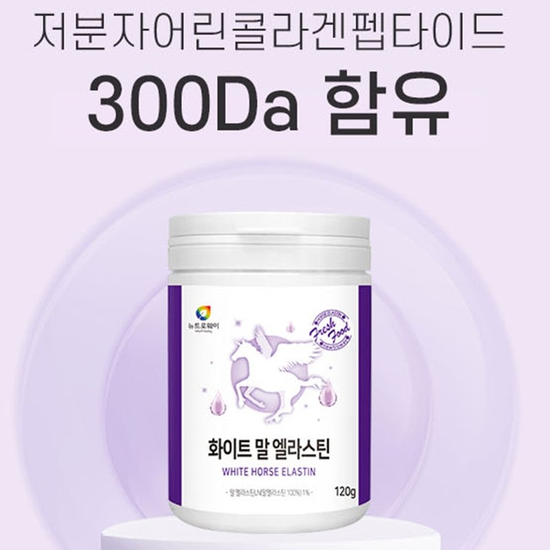 newtroway Horse Elastin Desmosin Ultra-Low Molecule Young Collagen Peptide Biotin