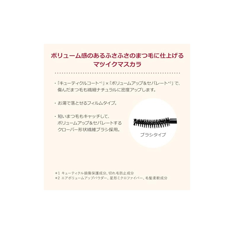 Integrated Matsui click Girl Rush (feminine volume) BK999 7g