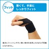 Japan Sigmax Mediaid Supporter, Firm Guard, Wrist Standard, L, Black,