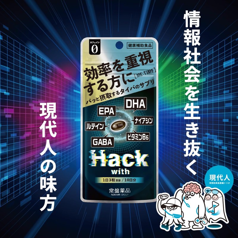 Hack with ME:TIME 30粒 タイパ ルテイン DHA EPA GABA ゲーム