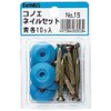 新潟精機 BeHAUS 日本製 コノエ ネイルセット 青 No.1S