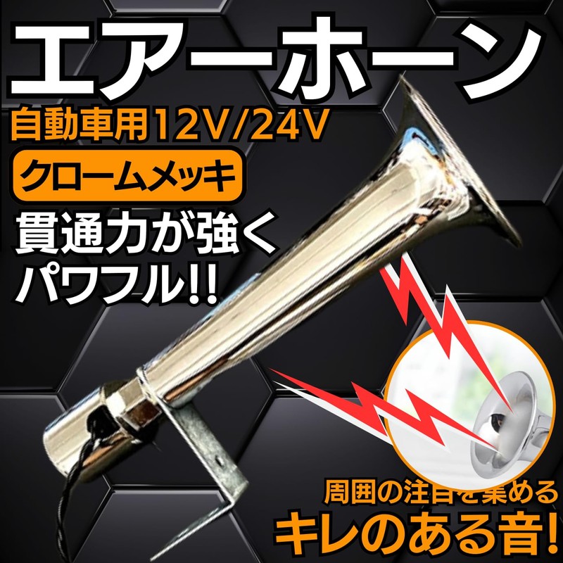 Deco Trahorn Air Horn Blasting Sound Cracktion 12 V 24
