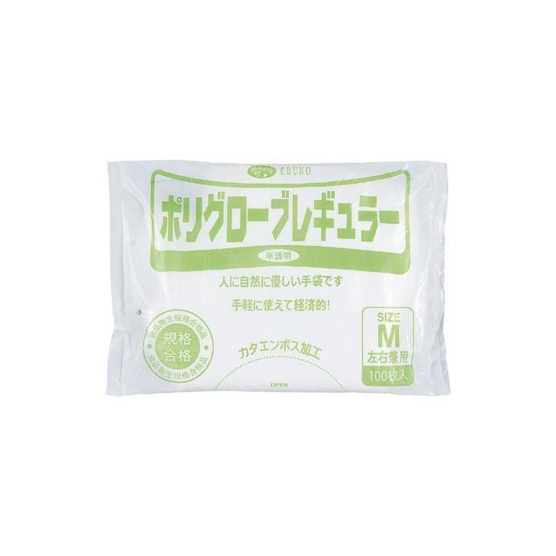 Disposable Poly Gloves Poly Glove 100 Piece with Bag [SENIOR, Commercial,