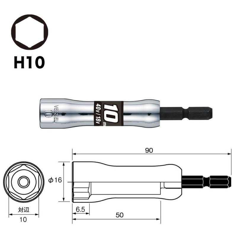 Vessel SL201090 Semi-Long Socket, Opposite Side 0.4 x 3.5 inches