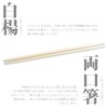 Congratulatory Chopsticks Set of 10 Pairs Modern B White Tooth