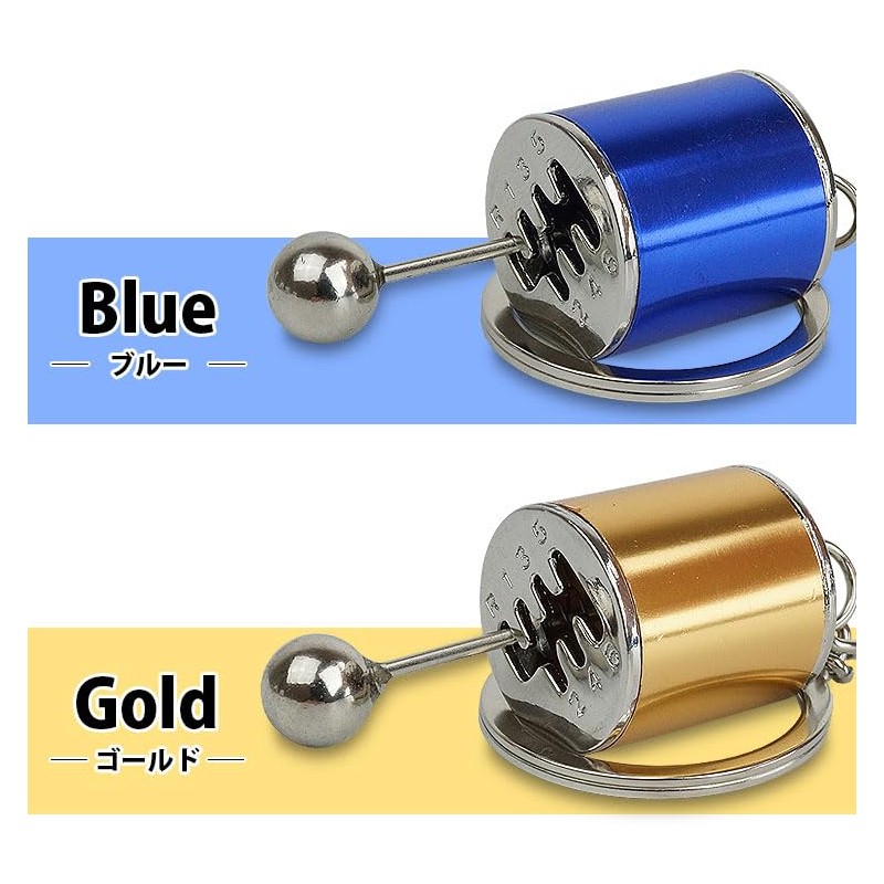 prendre PR-CARKEY70-BK Key Chain Shift Knob with Key Ring Gear