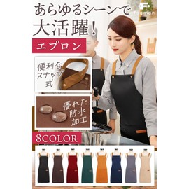 fogman Apron, Cafe Apron, Stylish, Cute, Men's, Women's, Waterproof, Oil-proof, Simple, beige