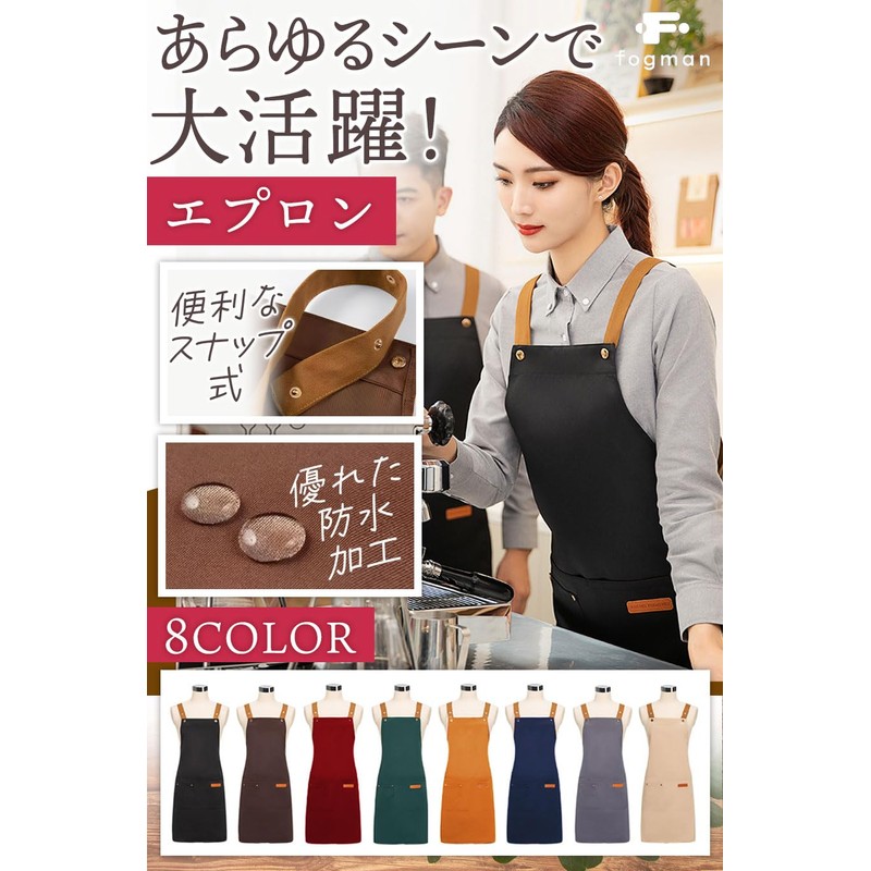 fogman Apron, Cafe Apron, Stylish, Cute, Men's, Women's, Waterproof, Oil-proof,