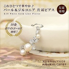 Four Leaf Clover: Ma764 Pearl, Cubic Zirconia Earrings, For One Ear, K10 K10 K White Gold, Pearl, June Birthstone, Left Ear, Women's, Pearl, Pearl