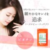ビオチン (60粒/約1ヶ月分)
