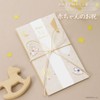 Maruay Celebration Bag, Celebration Design, Western-style Baby Celebration Ki-CE10BE