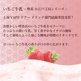 Koedo Kobo Strawberry Milk 60ml