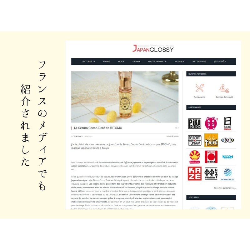Cocondole Serum, Made in Japan, TOMO Rare Gold Cocoon Serum,