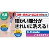 BM Bath Mini Brush