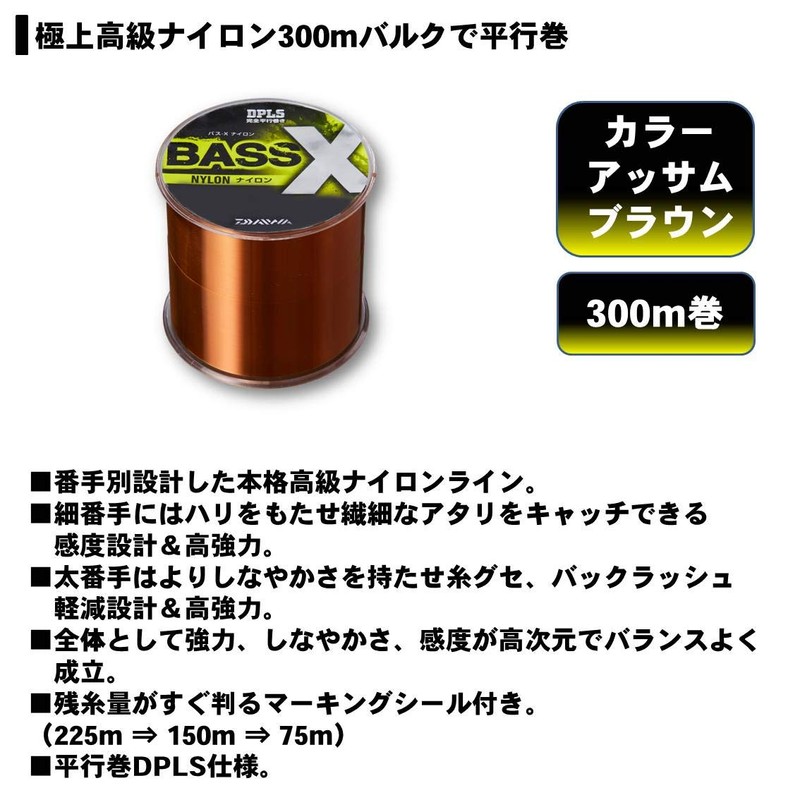 Daiwa BASS-X Nylon Line, 12lb, 300 m, Assam Brown