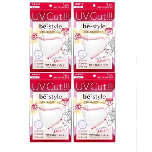 [ビースタイル] 4個セット 白元アース UVカットマスク ホワイト 3枚入