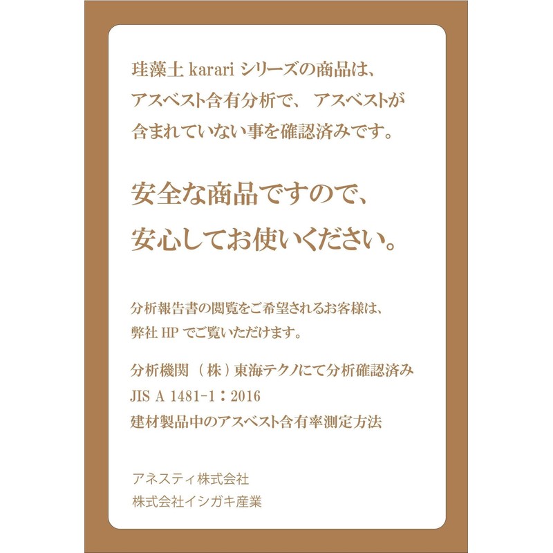 Honesty Karari Diatomaceous Earth