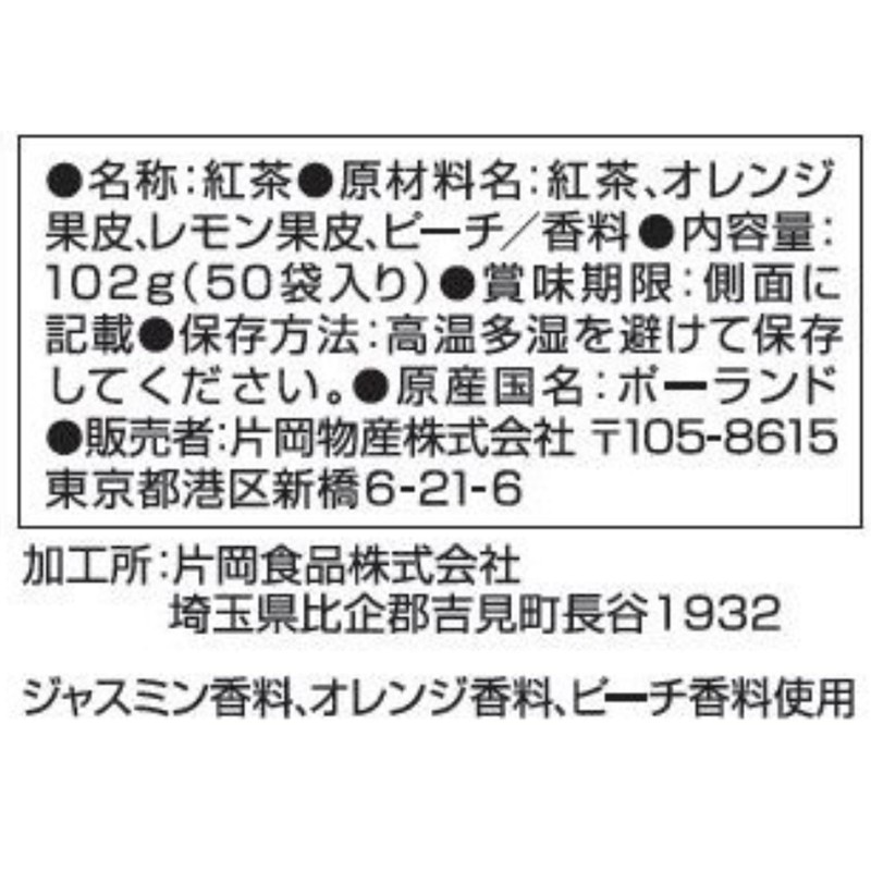 Twining Earl Grey Selection Five 50P Tea Bag