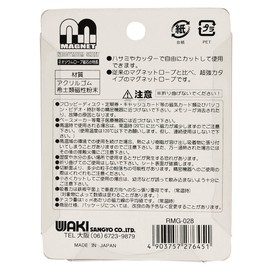 和気産業 WAKI ネオジウムロープマグネット 生地 粘着付