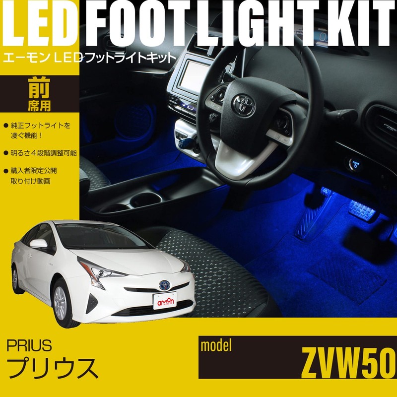 Equulma Life FB508 Prius (ZVW50) LED Footlight Kit, Front Seat,