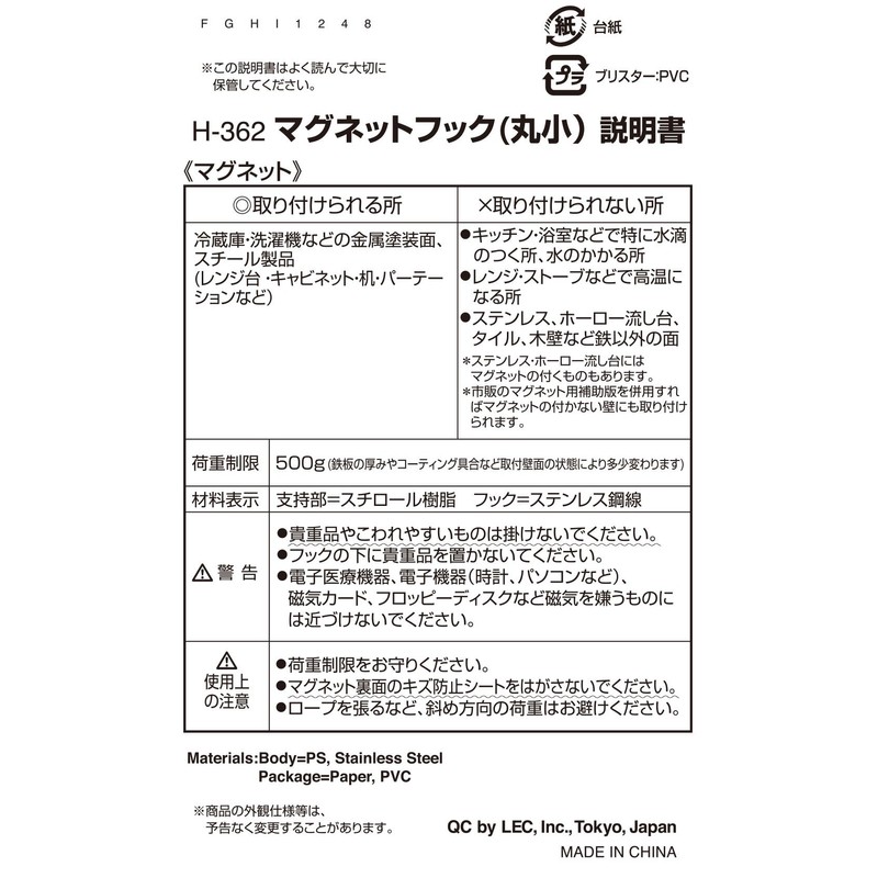 レック(LEC) マグネットフック 丸 (小) H-362