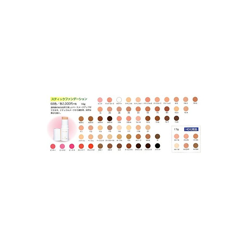 [三善] Stick Foundation G G da-kueziputan