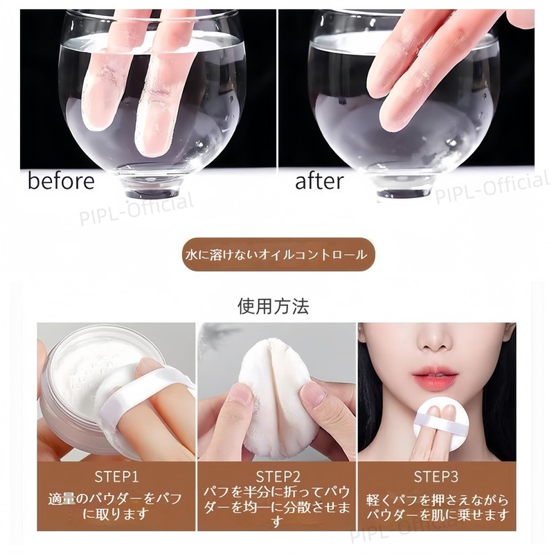PIPL Powder, Loose Powder, Bare Skin Feel, Powder Puff Included,