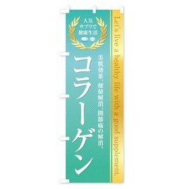 Healthy Food Supplement/Collagen Flag Choose Size (Jumbo 35.4 x 106.6 inches (90 x 270 cm), Left-Chichi)