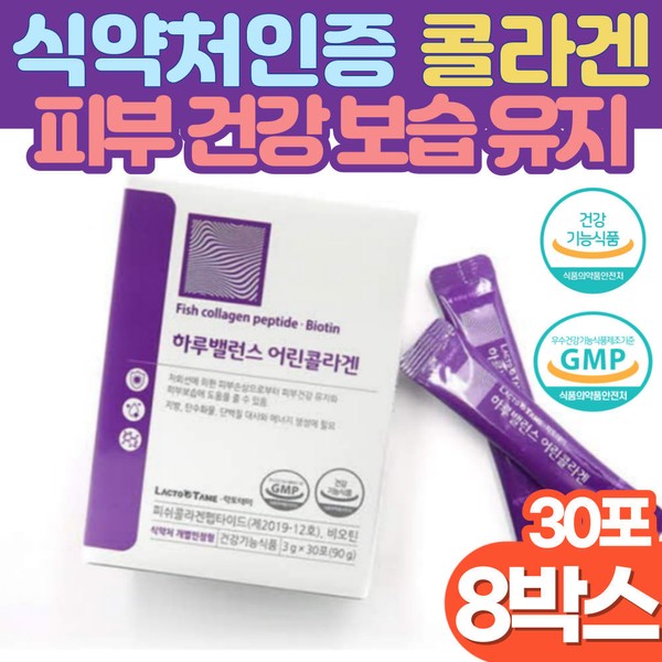[On Sale] Young Collagen Biotin Powder Stick Ministry of Food and Drug Safety Skin Barrier Elasticity Supplement 8 Months / [온세일]어린콜라겐 비오틴 분말 스틱 식약처 피부장벽 탄력 보조제 8개월