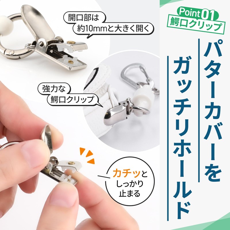 [ePROCOM] Golf Putter Cover Holder Catcher Magnetic Clip Fixing Type