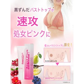 SAKURA LOVE Angel Pink Nipple Pink Bust Top Cream Wiping 20g