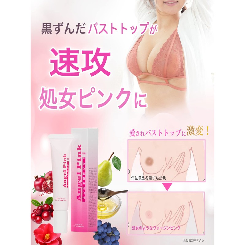 SAKURA LOVE Angel Pink Nipple Pink Bust Top Cream Wiping