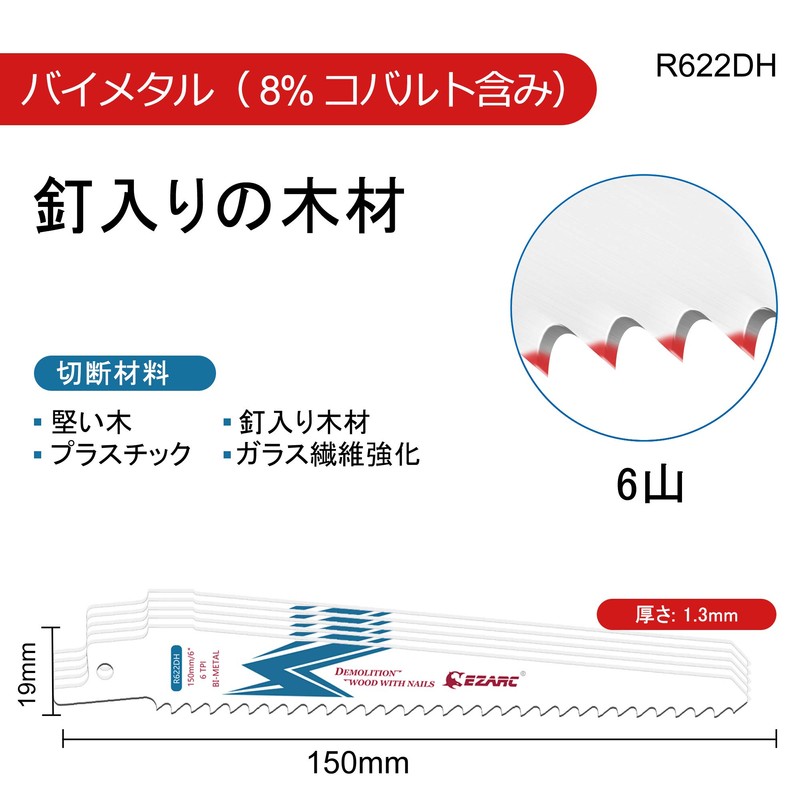 EZARC Reciprocating Saw Replacement Blade Saber Saw Blade for Demolition,