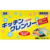 【2個セット】 【ヒルナンデス!で紹介】 ライフケミカル (LIFE CHEMICAL) キッチンクレンリー ミニ 350g 吸盤式 台所用固形洗剤