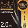 Elecom AX-35MA20BK Audio Cable, Stereo Mini Plug, 6.6 ft (2.0