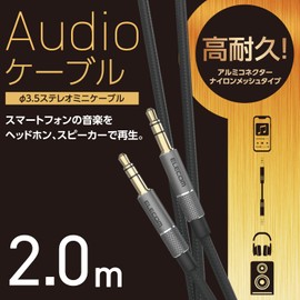 Elecom AX-35MA20BK Audio Cable, Stereo Mini Plug, 6.6 ft (2.0 m), Aluminum Connector, AUX Cable, 1.3 inches (3.5 mm), Black