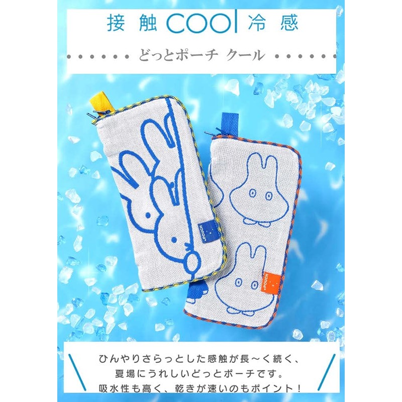 Ey-Up Pouch, Cool to Touch, Miffy/Peep, Miffy, BA