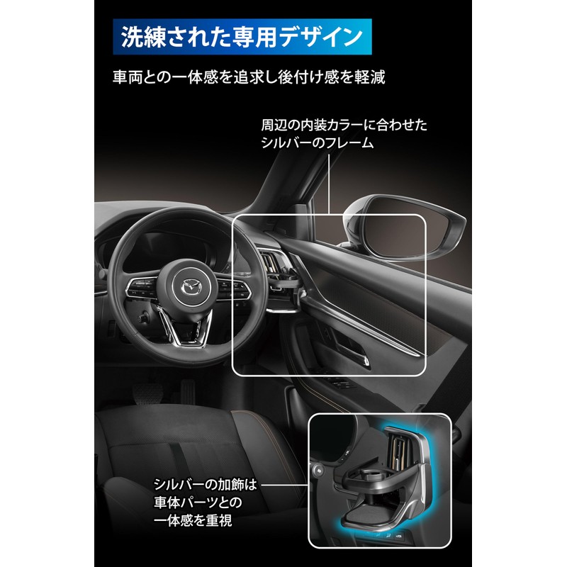 Carmate NZ871 Car Drink Holder for CX-60 / CX-80 Dedicated