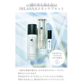 DELANNA Lotion, Beauty Serum, Lip Care, Skin Care Set, 3 Piece Set (Vitamin C Derivative & Retinol Formula)