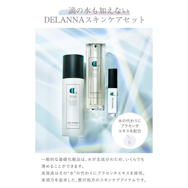 DELANNA Lotion, Beauty Serum, Lip Care, Skin Care Set, 3
