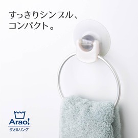 OHE Towel, White, Height 6.1 x Width 4.3 x Depth 1.1 inches (15.5 x 11 x 2.8 cm), Arao! Towel Ring, Includes Auxiliary Plate, Suction Cup Type, Load Capacity 2.2 lbs (1 kg), For Washstands, Bathrooms,