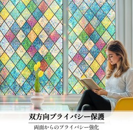 Qualsen Window Glass Blindfold Film, Window Film, Blindfold Sheet, Frosted Glass Style, Static Adsorption Type, UV Protection, Repositionable, Bedroom, Entryway, Window, Thermal Insulation