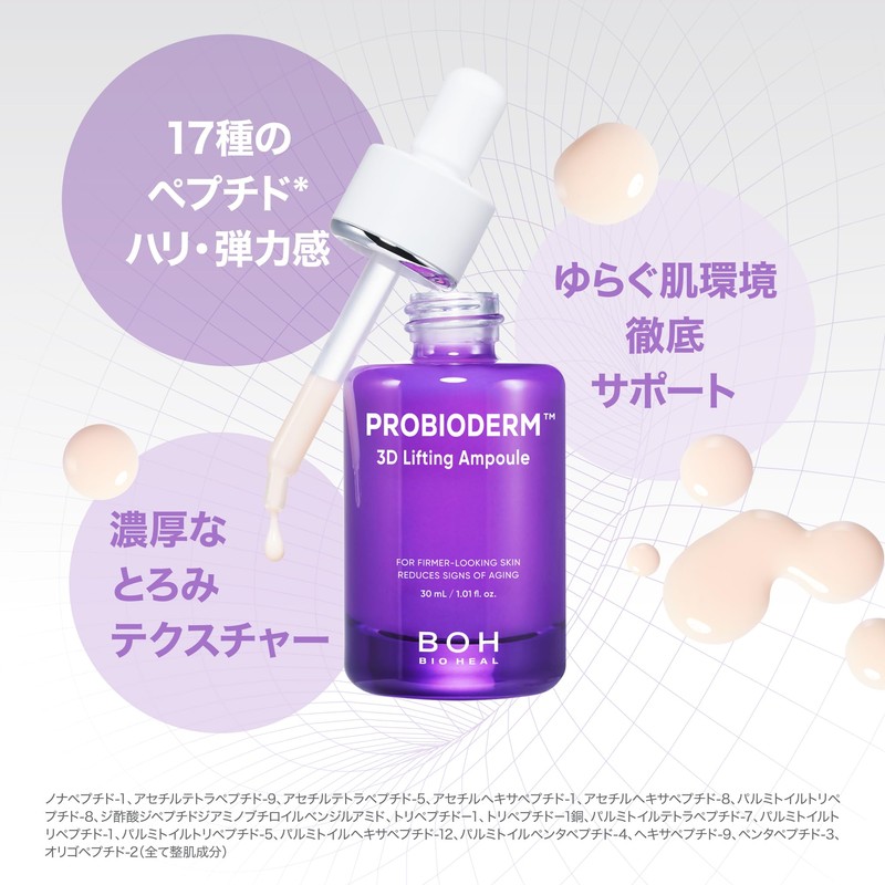 BIOHEAL BOH Pro Bio Derm 3D Lifting Serum 30mL Moisturizing