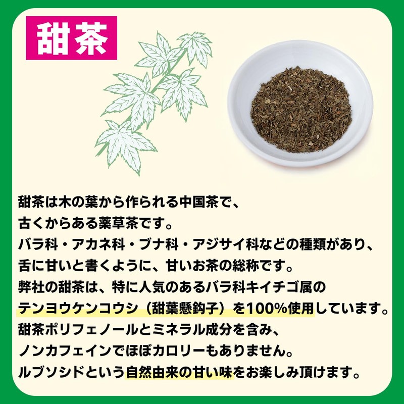 Ganko Chaya Jabara Blend Tea 1.8 oz (50 g) (0.08