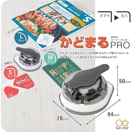 Sunstar Stationery Corner Cutter Kadomaru PRO 3-Piece Set S4765036