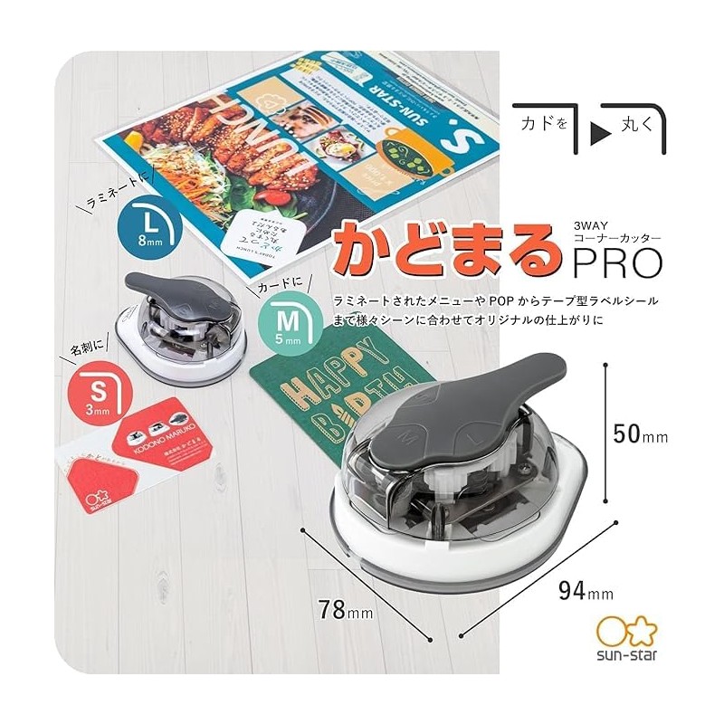 Sunstar Stationery Corner Cutter Kadomaru PRO 3-Piece Set S4765036